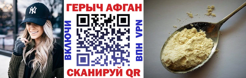 ГЕРОИН белый  Конаково 