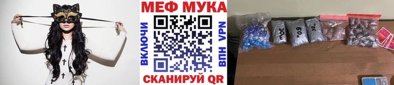 МЕФ мука  гидра как войти  Конаково 
