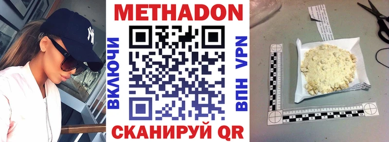 Метадон белоснежный  дарнет шоп  mega зеркало  Конаково 