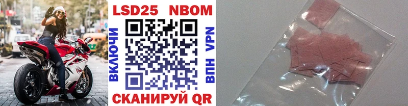 Марки 25I-NBOMe 1500мкг  Конаково 